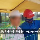 인천드론스쿨