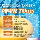 탑다방 - 화성시 평3길 23 | 탑다방