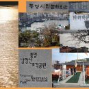 동피랑가는길