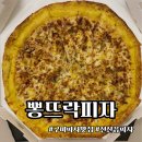 뽕뜨락피자선산점