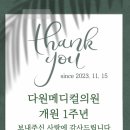 다원메디컬 이미지