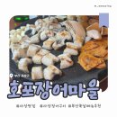 호포장어마을 | [사상 맛집] 호포 장어마을(부산 복날 메뉴 추천/사상 장어구이 맛집/몸보신에 최고/또또간집 내돈내산)