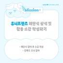(주)유니프렌즈