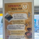 33떡볶이&꼬마김밥화랑대점
