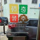 춘하추동 노원점 네이버블로그