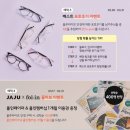 (주)케미그라스 | JAJU 블루라이트 차단 안경 추천 눈건강 위한 필수템