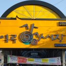 역곡상상시장 이미지