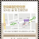 한마음정안한의원 이미지