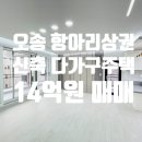 오송프렌즈공인중개사사무소 이미지
