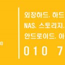 외장나스데이터복구 이미지
