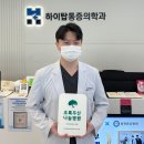 하이마취통증의학과의원 이미지