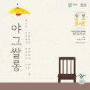 장쌀롱