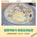 영온농장 이미지