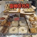 밀보이베이커리 | 남악 빵집 추천 밀베이커리 두바이 초콜릿 쿠키 내돈내산 솔직 후기