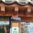 세븐일레븐 강릉경포로점 | <최일순짬뽕순두부> 강릉