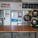 크린업24시빨래방 이미지