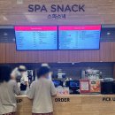 스파존스낵 이미지