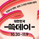 회데이 - 중구 용두로 36-1 | 회데이
