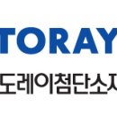 도레이첨단소재(주) - 9404 | 도레이첨단소재(주)