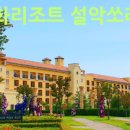 설악세탁소 이미지