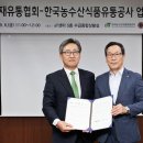 한국식자재유통