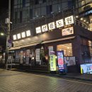 도원사거리 | 선릉 술집 선릉도원 아롱사태수육전골 데이트 추천