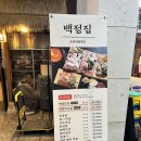 맛있는 숯불고기집 | 백정집 - 숯불구이가 맛있는 문정동 고기집