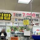연미네김밥