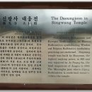 신광사 이미지