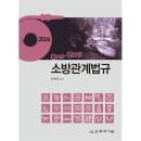 동화소방