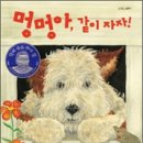 멍멍#