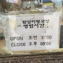 참살이토속청국장 이미지