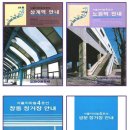 노원역일대 이미지