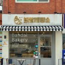 반달제빵소 이미지