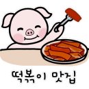 이도분식
