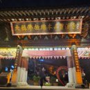 삼오모텔 | 서울 조계사 템플스테이 후기(숙소 컨디션, 108배, 가격, 밥)