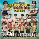 킥복싱ANA