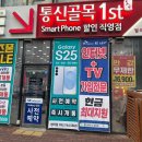 신골목통신