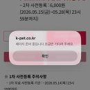 유로메가 | 2026 메가주 일산 시즌1 사전등록 기간 무료입장권 주차정보