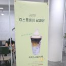이스트베이르마땅