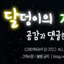 경일공원 이미지