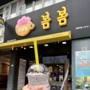 카페봄봄부산 | 부산 카페 봄봄 해운대점 내돈내산 후기 쿠키프라페 존맛 강추