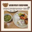 다온한식뷔페 이미지