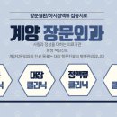 장문외과의원 이미지