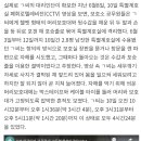 [영상] 손은 뒷수갑, 발엔 포승줄..화성외국인보호소 '새우꺾기' 가혹행위 이미지