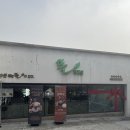 수원시 팔달구 향교로137번길 이미지