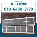 장등로 | 대구에어컨분해청소 동구 장등로 LG듀얼 내부오염 해결 과정