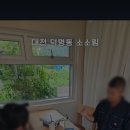 수통골 룸카페 덕명동 소소림 이미지