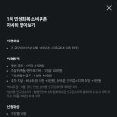 민생회복지원금 카카오페이로 신청 했는데.. 이미지