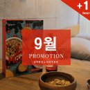 스테이레이지모닝(Stay Lazy Morning) | 9월 프로모션 : LAZZY MORNING 레이지모닝 (비단우유차)